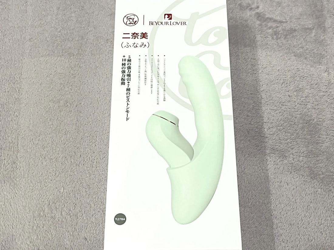 バイブ体験――“ふなみ”が私を変えた