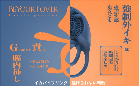 【異次元の快感体験】Toycod「Barzillai アカエイ」──カップルのための進化型コックリング