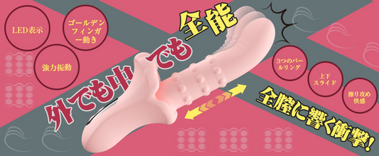 【Joygift 手マンバイブ】中イキ未経験のあなたへ──膣内開発×4重刺激で快感の新境地へ