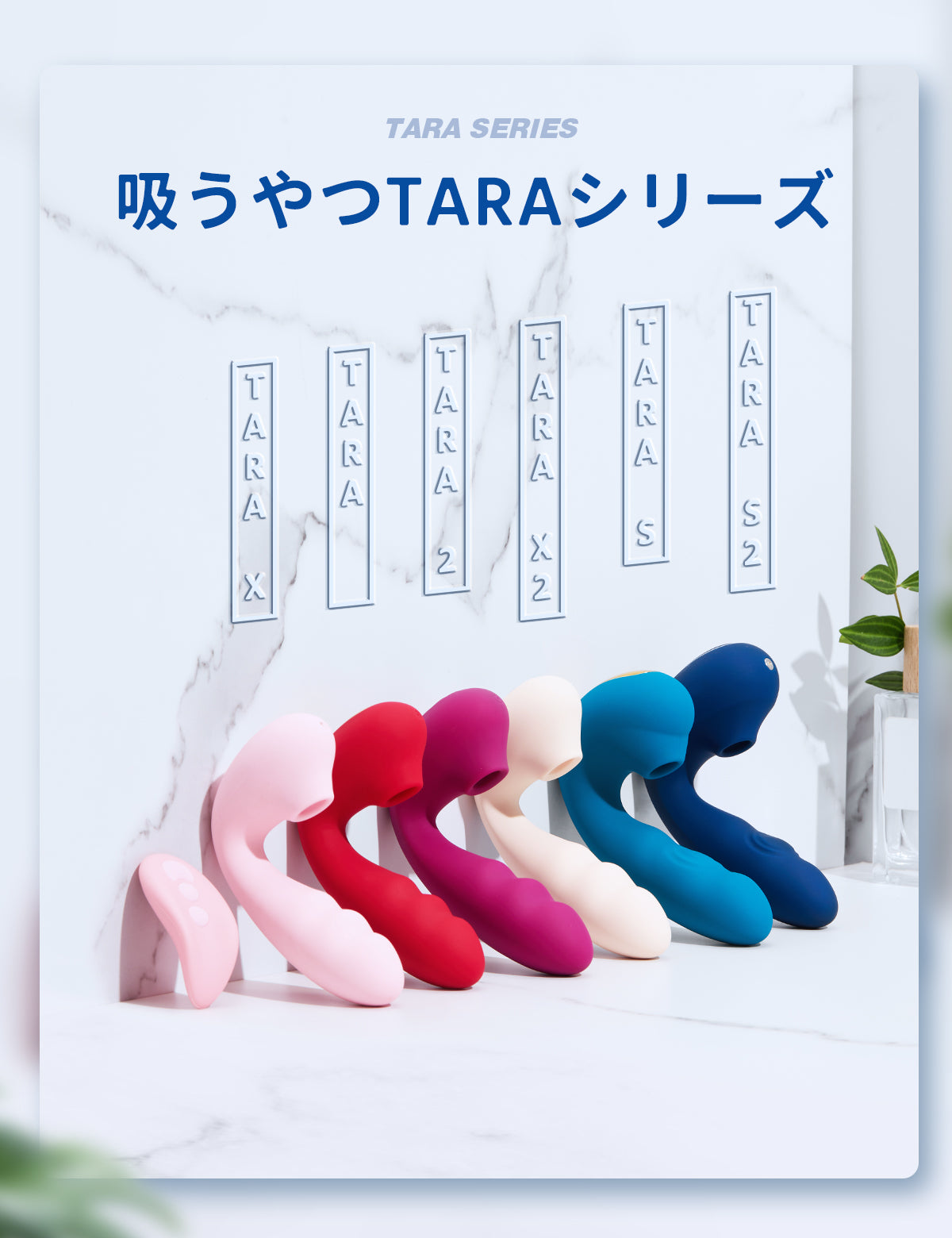 ToyCod Tara S 2代目 青い吸うやつ二代目 女性オナニー ラブグッズ