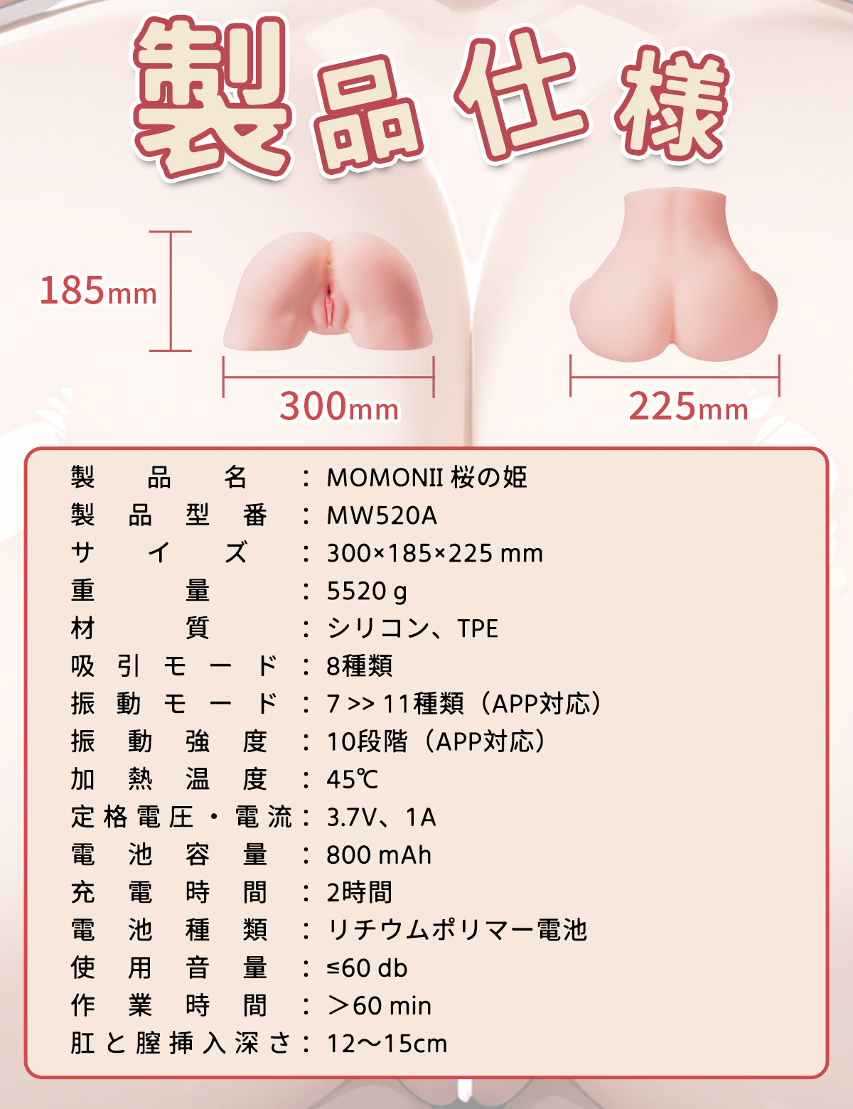 MOMONII 美姫シリーズ 生腰美尻 桜の姫 フェラ+振動+アプリ操作 大型据え置き型 超肉厚お尻 電動オナホール ラブグッズ