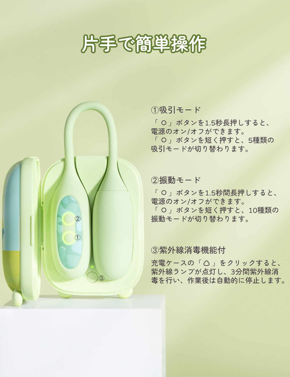 BeYourLover グルグルハコ グリーン 吸うハコ 吸引バイブ 2点責め 遠隔操作 アダルトグッズ