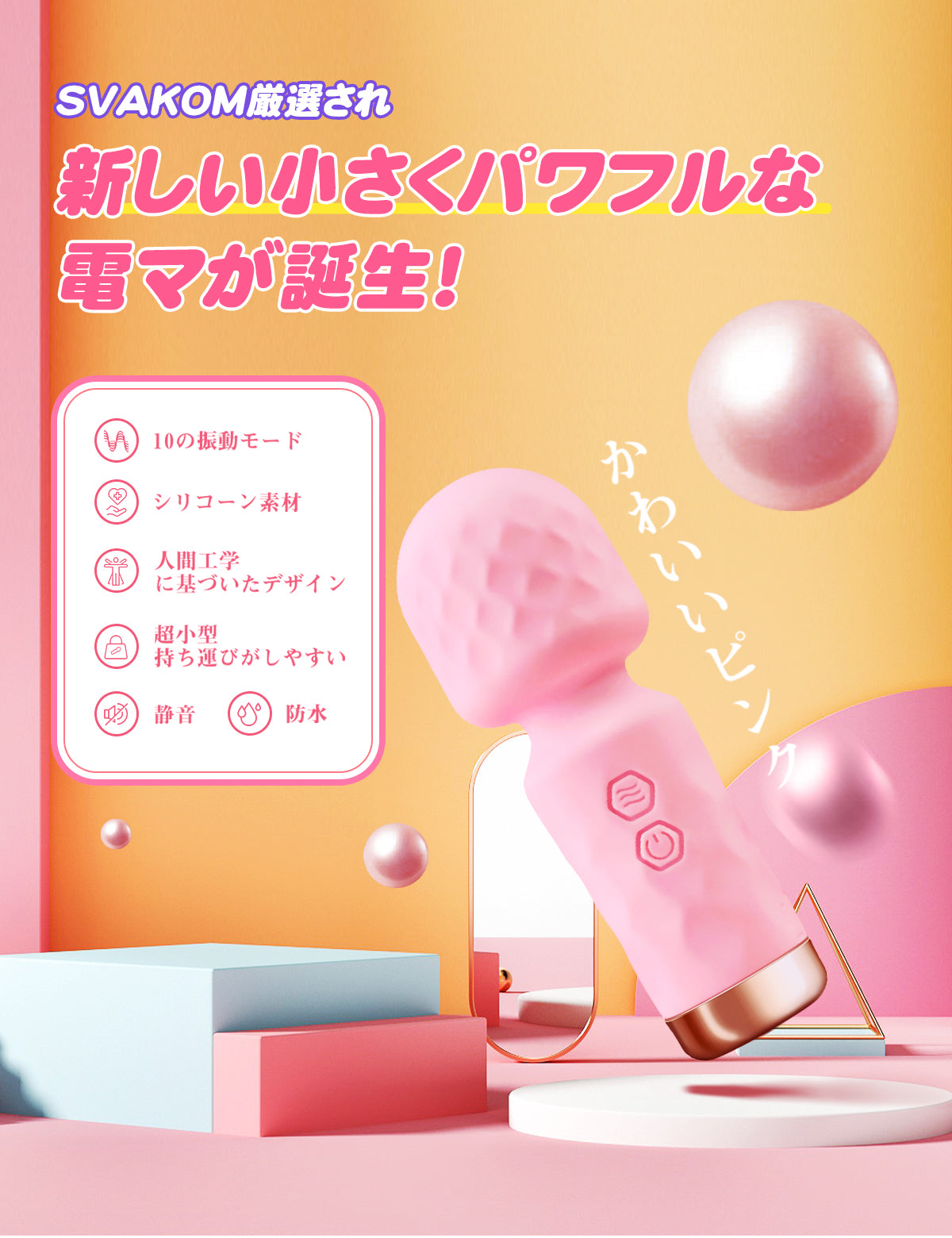KAKAWAII ミニ電マ 小型 パワブル 防水 静音 小型 軽量 アダルトグッズ