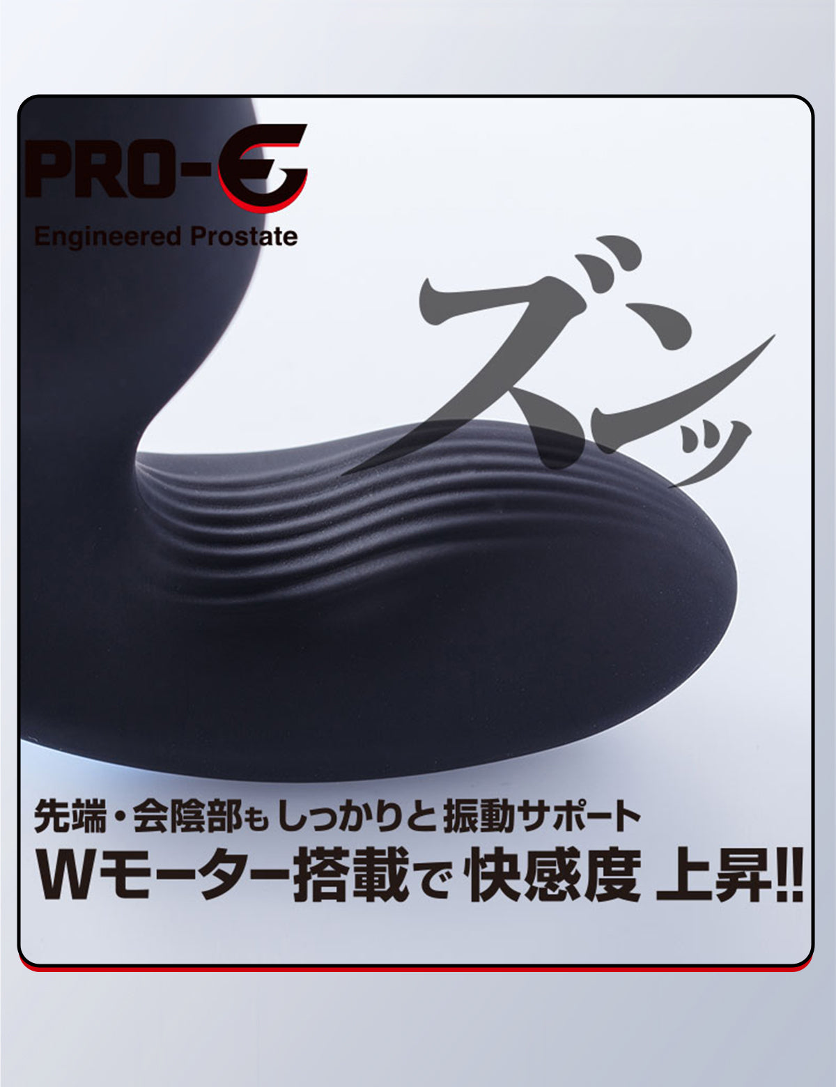Striker プロイー ストライカー アナルグッズ 前立腺への刺激 圧擦 アダルトグッズ