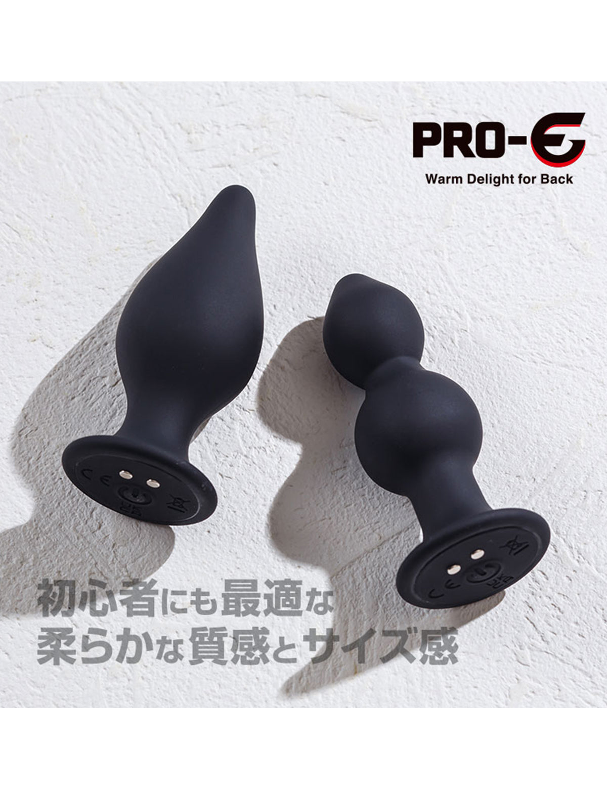 PRO-E e-WARM Uno Hump プロイー ウノ アナルバイブ プラグ 温まる アダルトグッズ