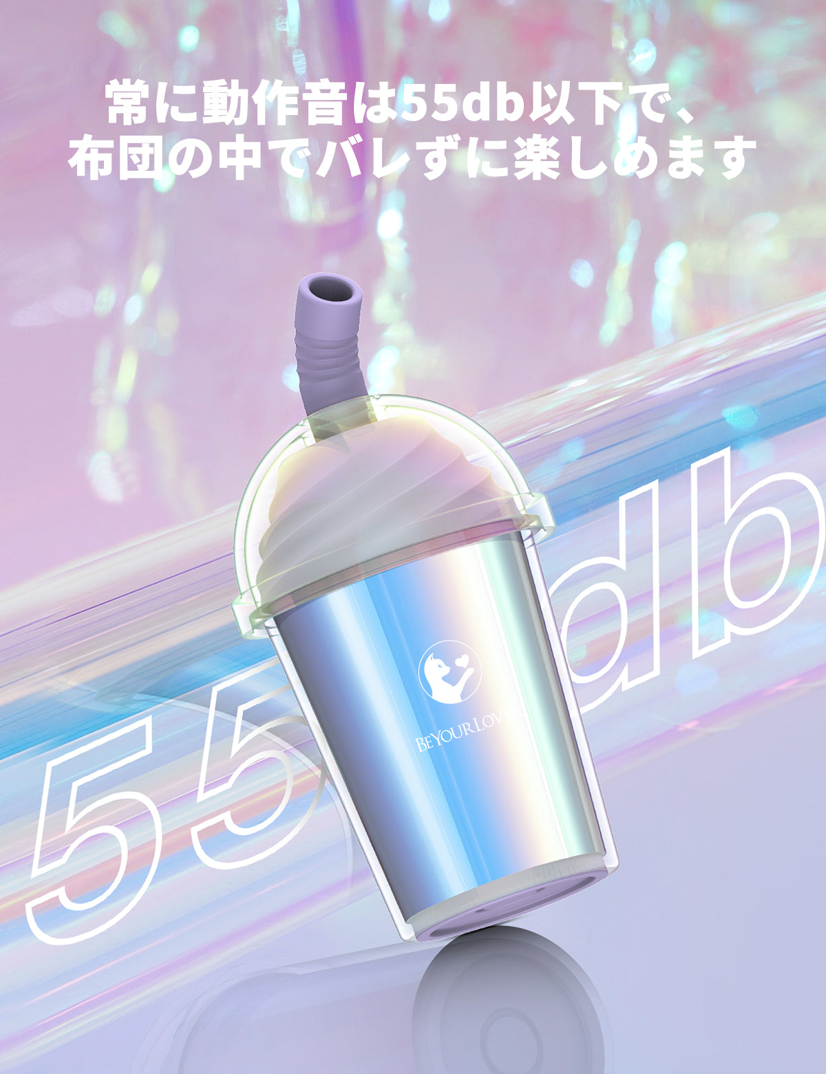 Beyourlover キュキュカップ 激萌え 吸うやつ 遠隔操作 クリ責め アダルトグッズ
