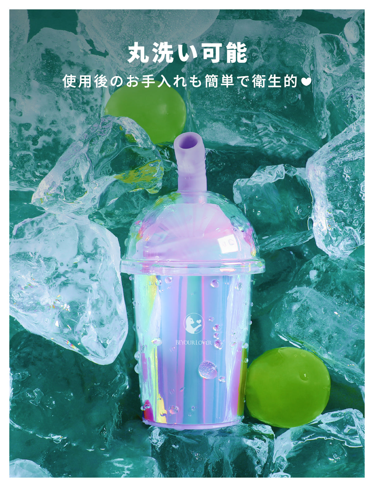 Beyourlover キュキュカップ 激萌え 吸うやつ 遠隔操作 クリ責め アダルトグッズ