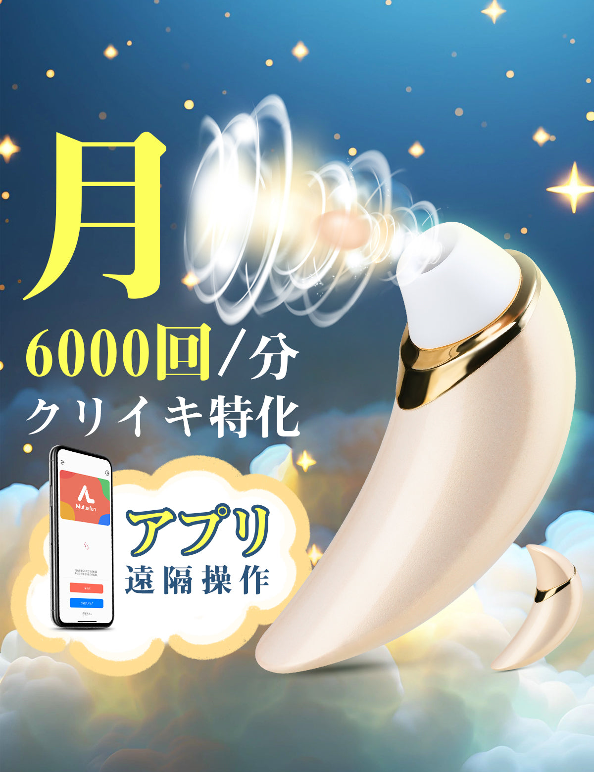 Coleur Dor 吸うバイブ 月 吸うやつ 女性用 クリイキ 特化 潮吹き 大人のおもちゃ