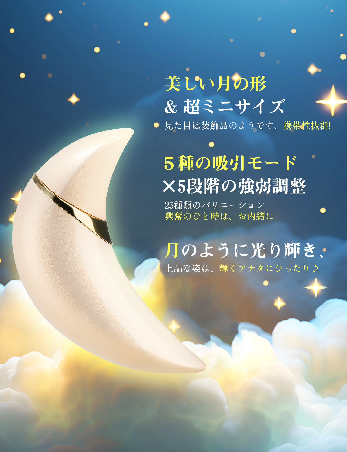 Coleur Dor 吸うバイブ 月 吸うやつ 女性用 クリイキ 特化 潮吹き 大人のおもちゃ