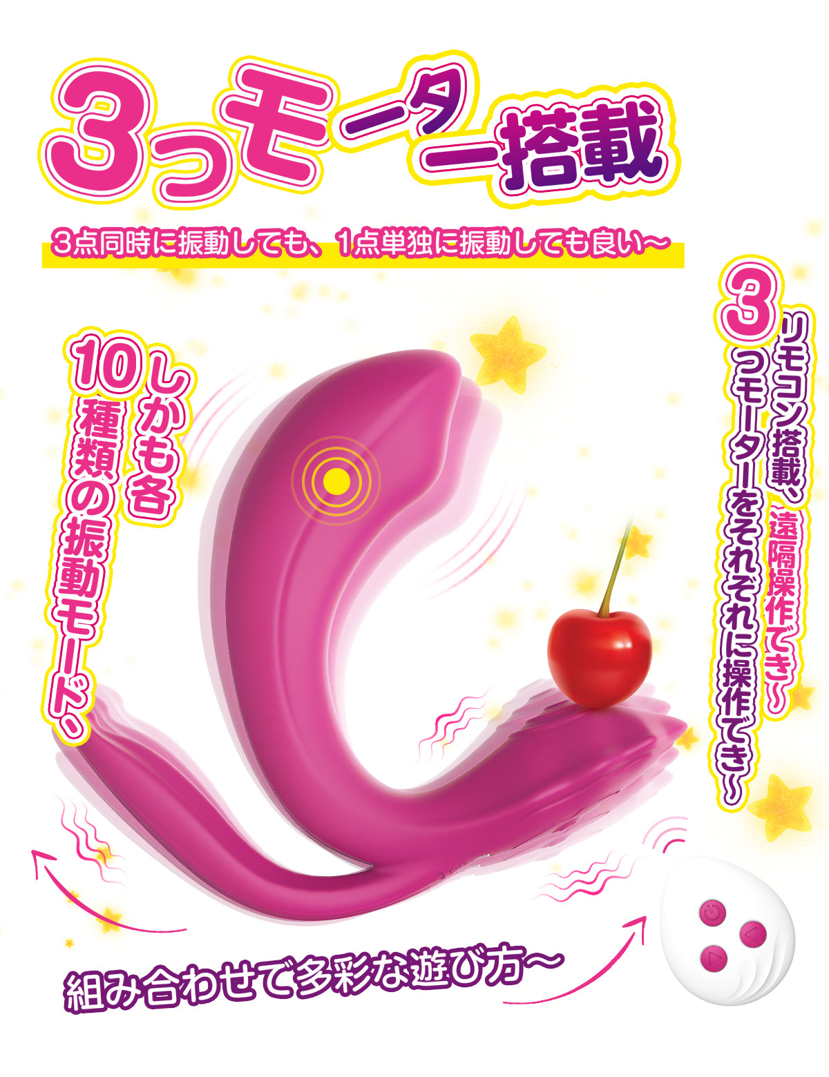 Saphira リモコンバイブ 装着バイブ 3点責め 男女兼用 アナル・ポルチオ開発 大人のおもちゃ