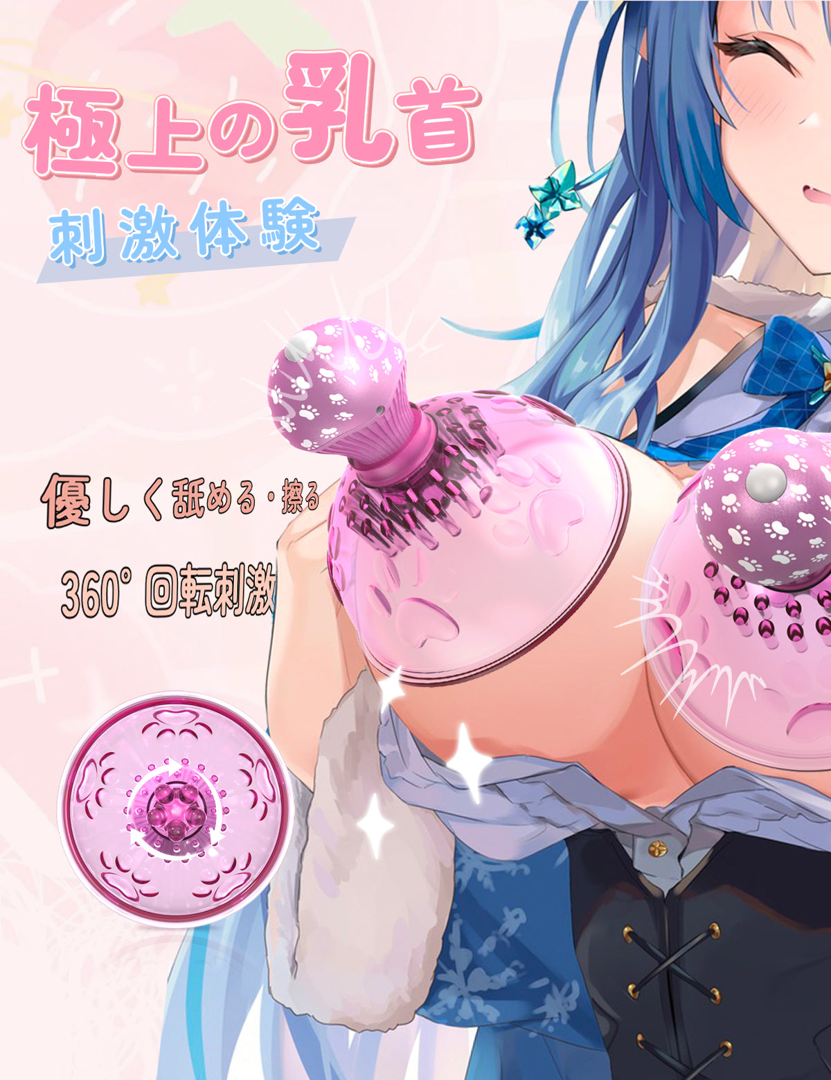 Toycod Jecca ジェッカ バイブ 乳首責め チクニー 舐める・擦る 女性用 大人のおもちゃ
