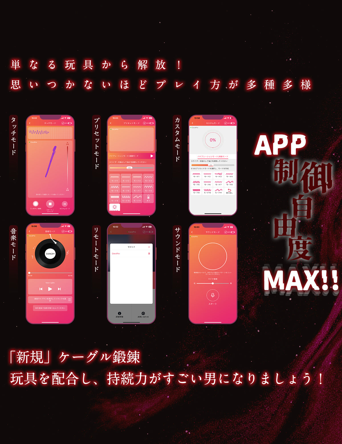 MOMONII 魅惑薔薇 吸引·舌舐め·回転·ピストン·アプリ操作 多機能 男性用 電動オナホール 大人のおもちゃ