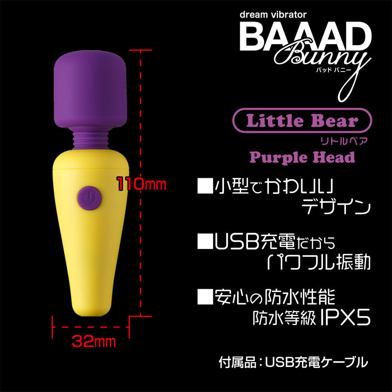 BAAAD Bunnyバッドバニー Little Bearリトルベア Purple Head ミニ電マ パープル&イエロー アダルトグッズ | 大人のおもちゃ