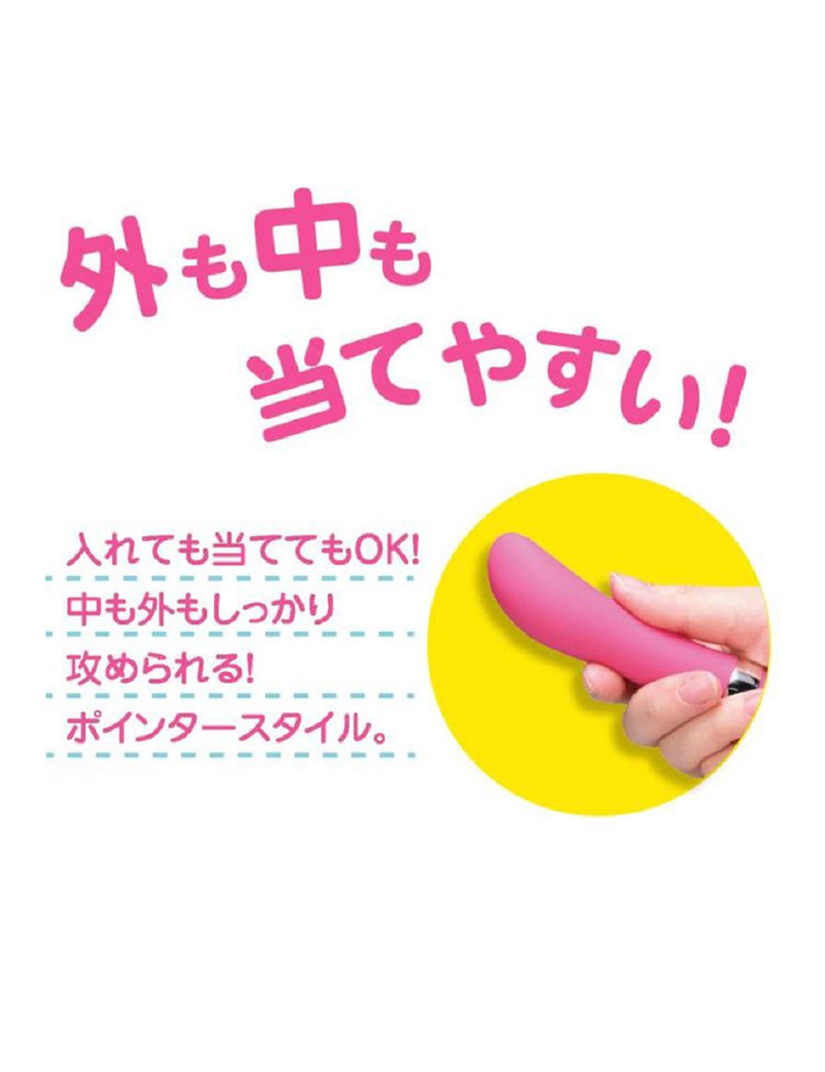 ベイビースティック ポインター Gスティックローター ダイヤル式 アダルトグッズ