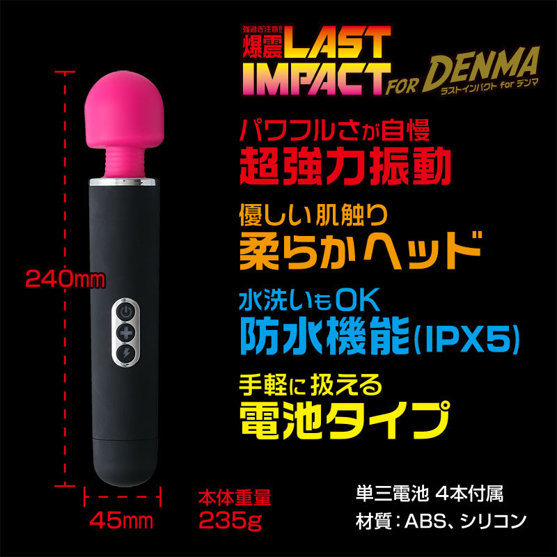 LAST IMPACT for デンマ ピンクヘッド 電マ 爆震 女性おもちゃ アダルトグッズ | 大人のおもちゃ