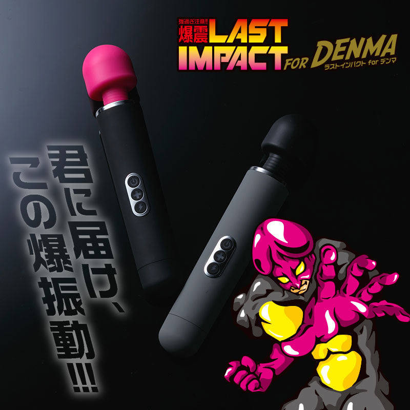 LAST IMPACT for デンマ ピンクヘッド 電マ 爆震 女性おもちゃ アダルトグッズ | 大人のおもちゃ