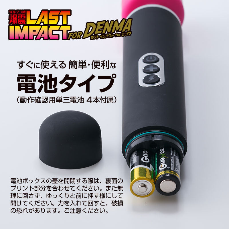 LAST IMPACT for デンマ ピンクヘッド 電マ 爆震 女性おもちゃ アダルトグッズ | 大人のおもちゃ