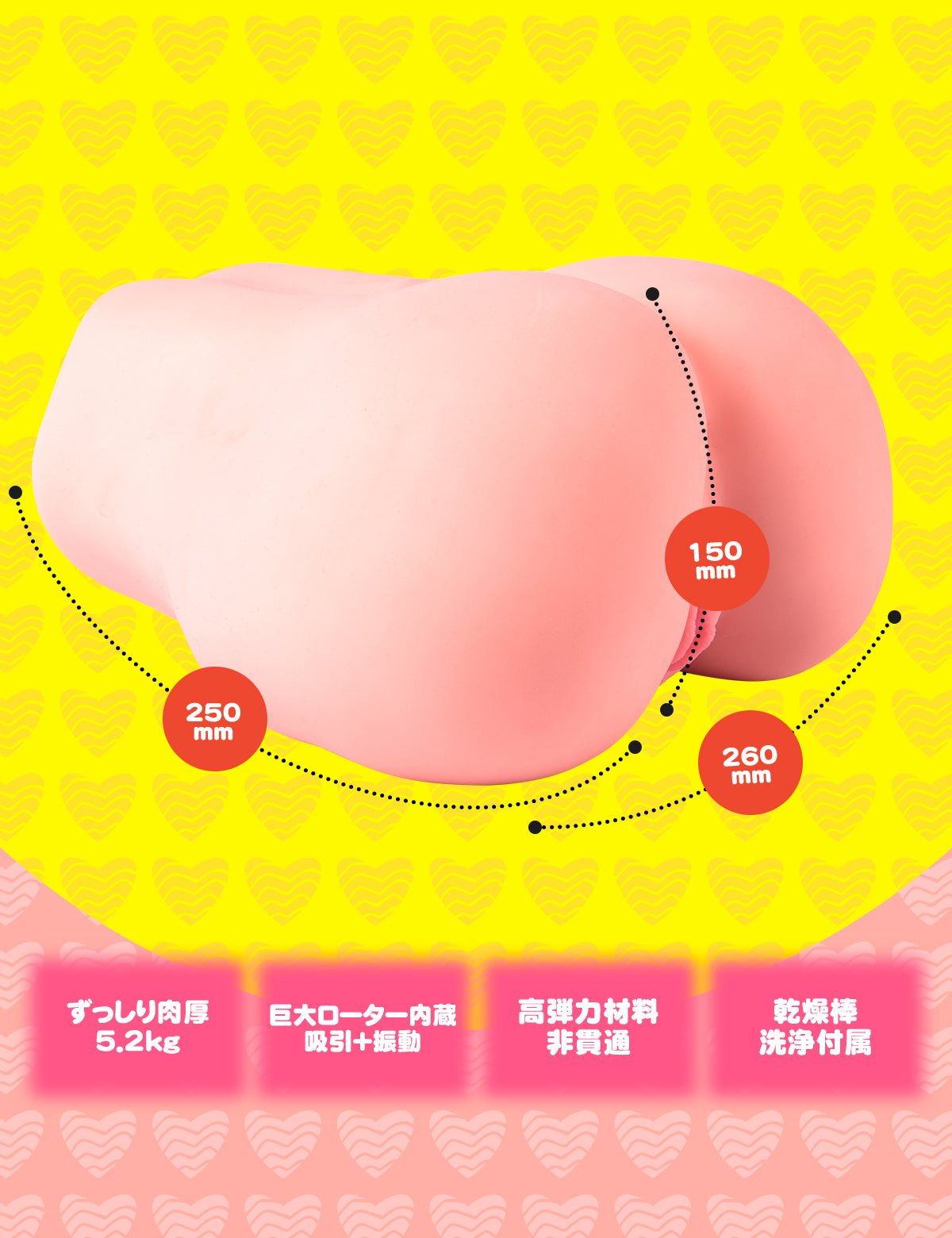 MOMONII白桃姫 電動据え置きオナホ スマホ操作