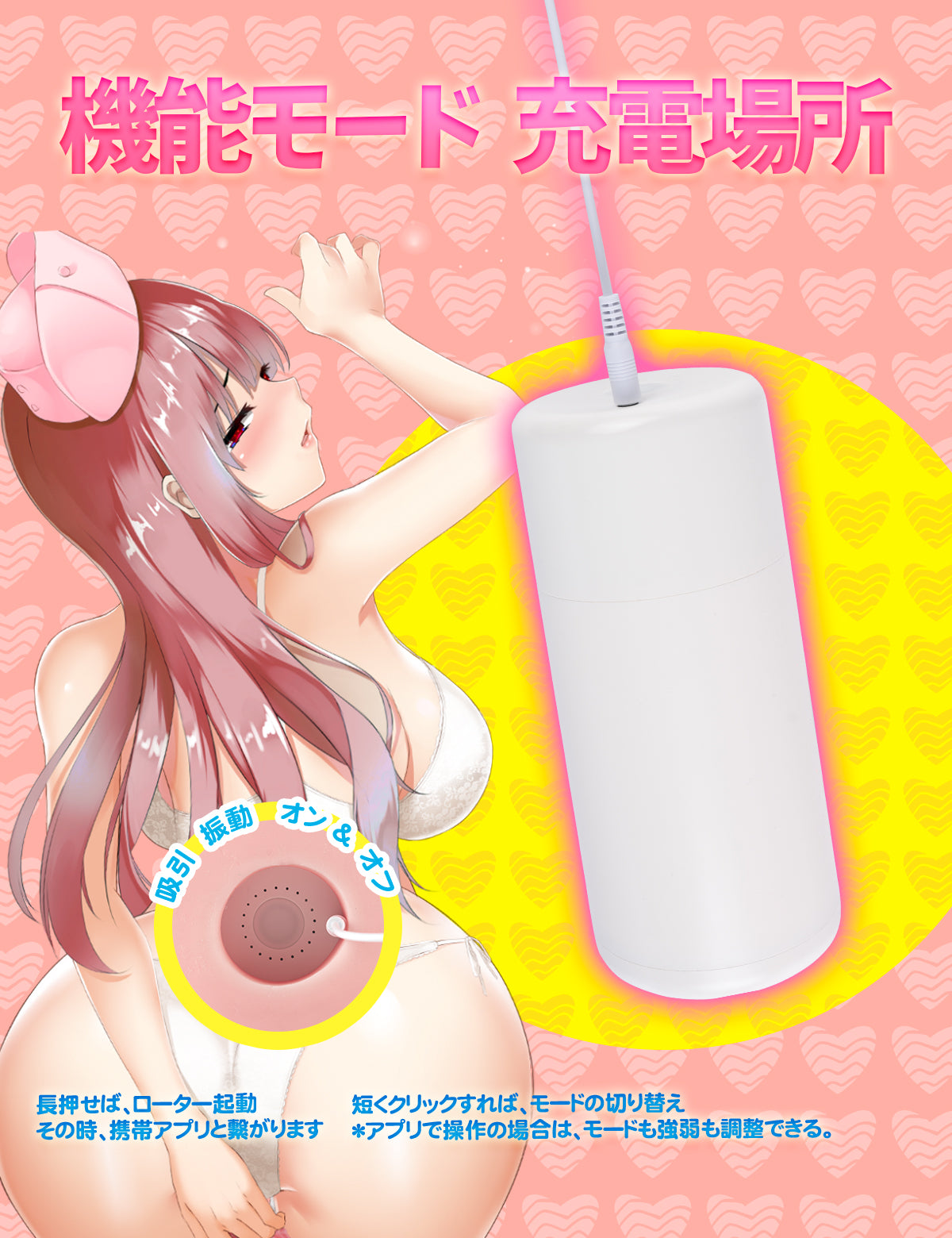 MOMONII白桃姫 電動据え置きオナホ スマホ操作