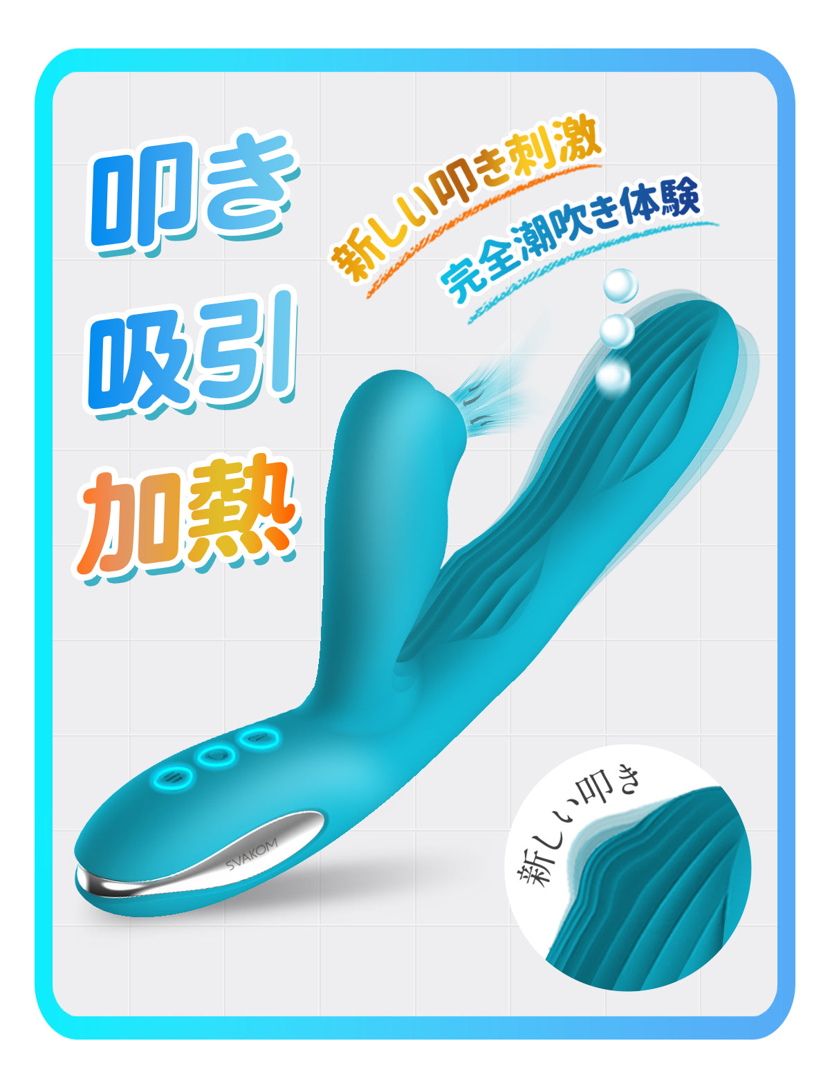 ToyCod Eria 青色エリア 吸うバイブ 大人のおもちゃ|アダルトグッズ