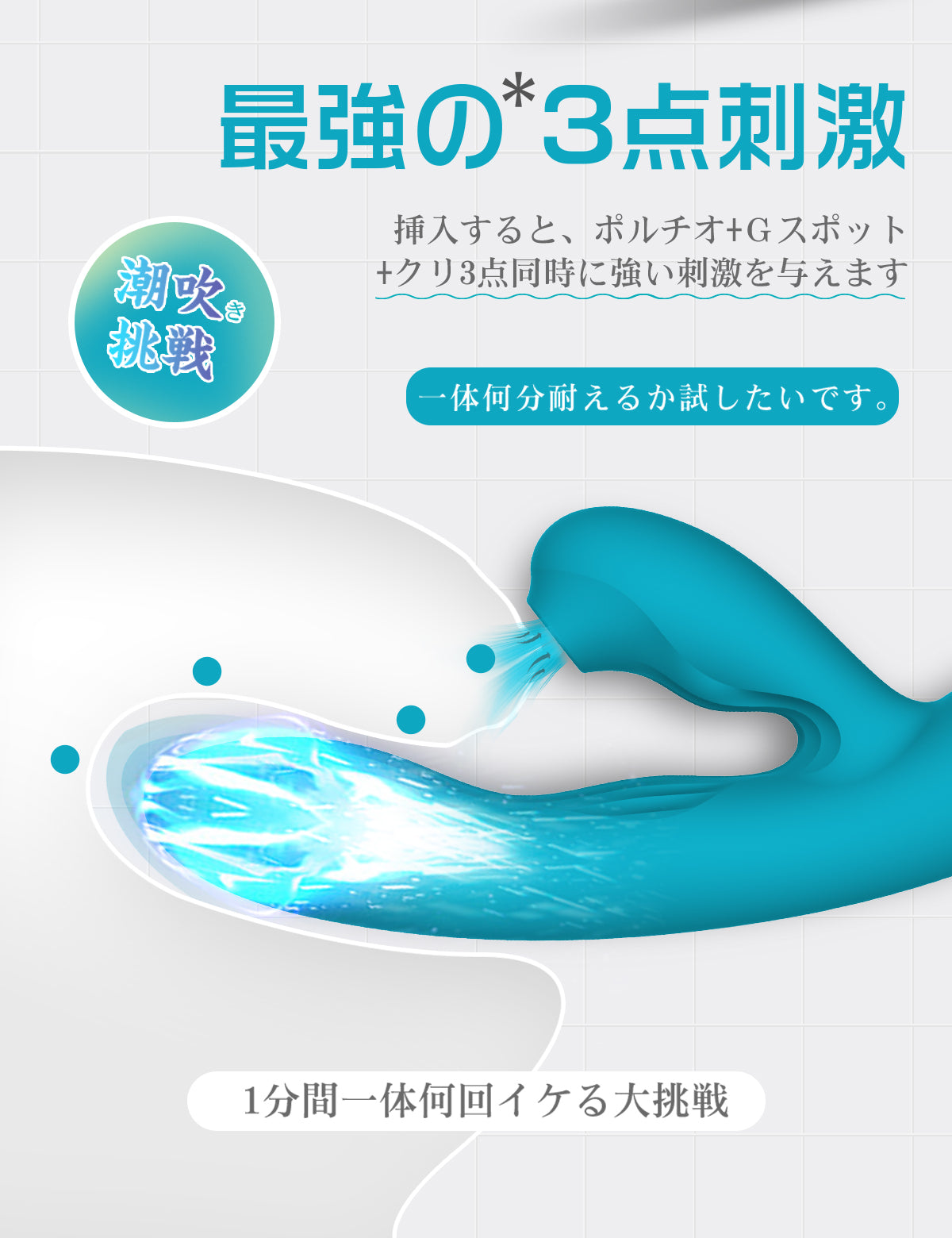 ToyCod Eria 青色エリア 吸うバイブ 大人のおもちゃ|アダルトグッズ
