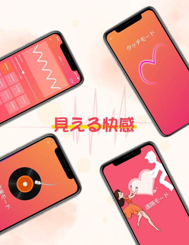 SVAKOM ECHO NEOスマホローター 遠距離