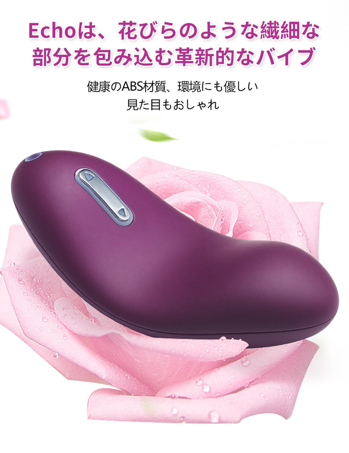 SVAKOM Echo 舌型 乳首ローター
