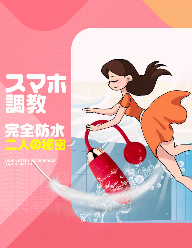 SVAKOM ELLA スマホコント