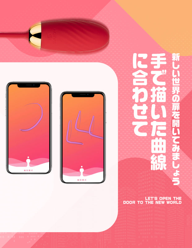 SVAKOM ELLA スマホコント