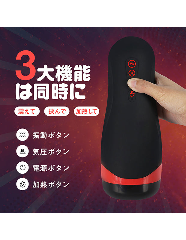 ToyCod 挟み吸引加熱 電動オナホール