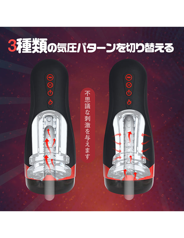 ToyCod 挟み吸引加熱 電動オナホール