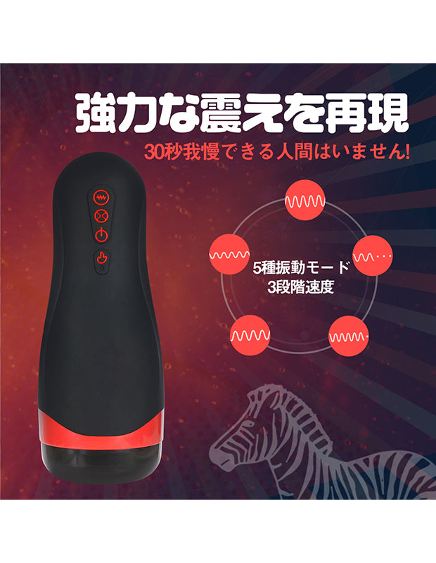 ToyCod 挟み吸引加熱 電動オナホール