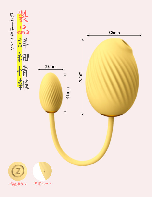ToyCod 小鳥音「コトネ」ローター 吸引 振動 2点攻め 大人のおもちゃ