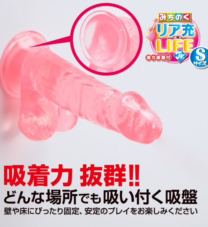 みちのく リア充シリーズ ア ディルド 大人のおもちゃ