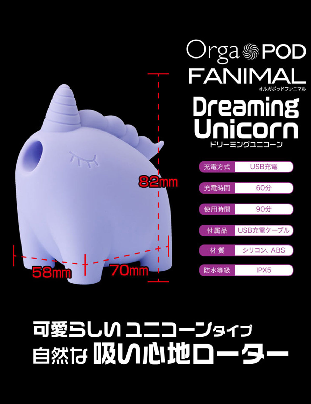 オルガポッド ファニマル 吸引ローター 動物タイプ