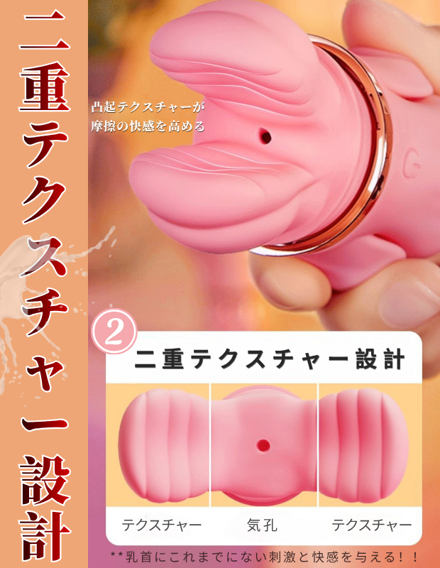 乳首責め ちくにー ローター 包み込む 挟み振動 ひねる 乳首マシン 搾乳器 乳首吸引器 ラブグッズ