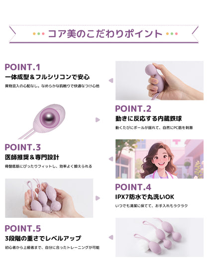 ToyCod コア美 膣トレボール 膣圧トレーニング 尿漏れ対策 初心者向け 産後ケア 骨盤底筋トレーニング