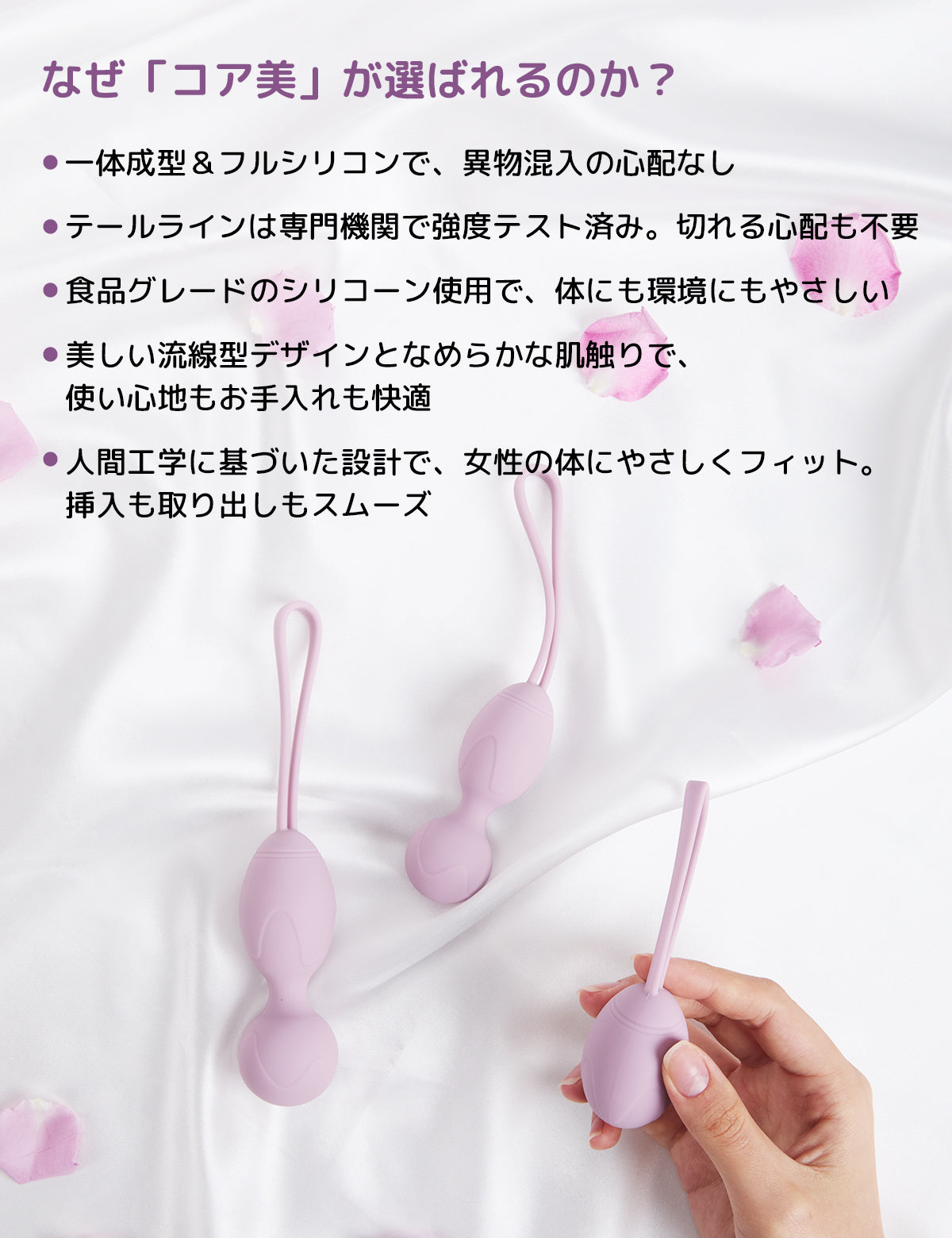 ToyCod コア美 膣トレボール 膣圧トレーニング 尿漏れ対策 初心者向け 産後ケア 骨盤底筋トレーニング