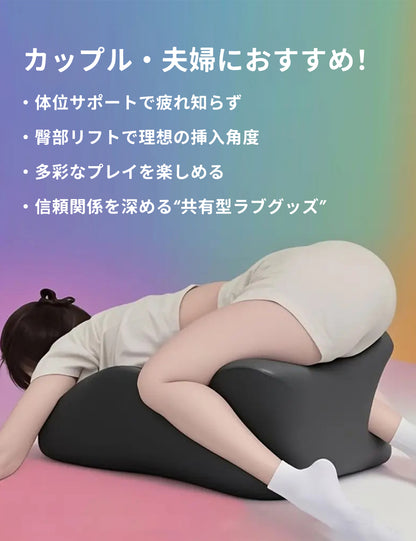 セックス枕 多機能 体位サポート 1つで多用途 カップル向け 大人のおもちゃ