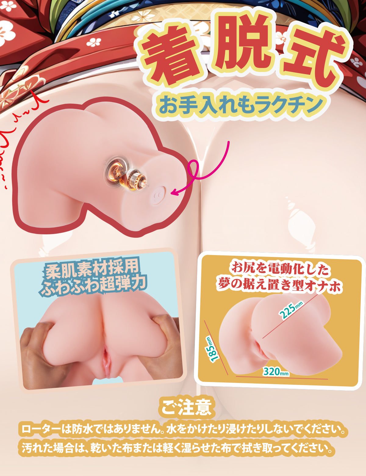 MOMONII 美姫シリーズ 生腰美尻 桜の姫 フェラ+振動+アプリ操作 大型据え置き型 超肉厚お尻 電動オナホール ラブグッズ
