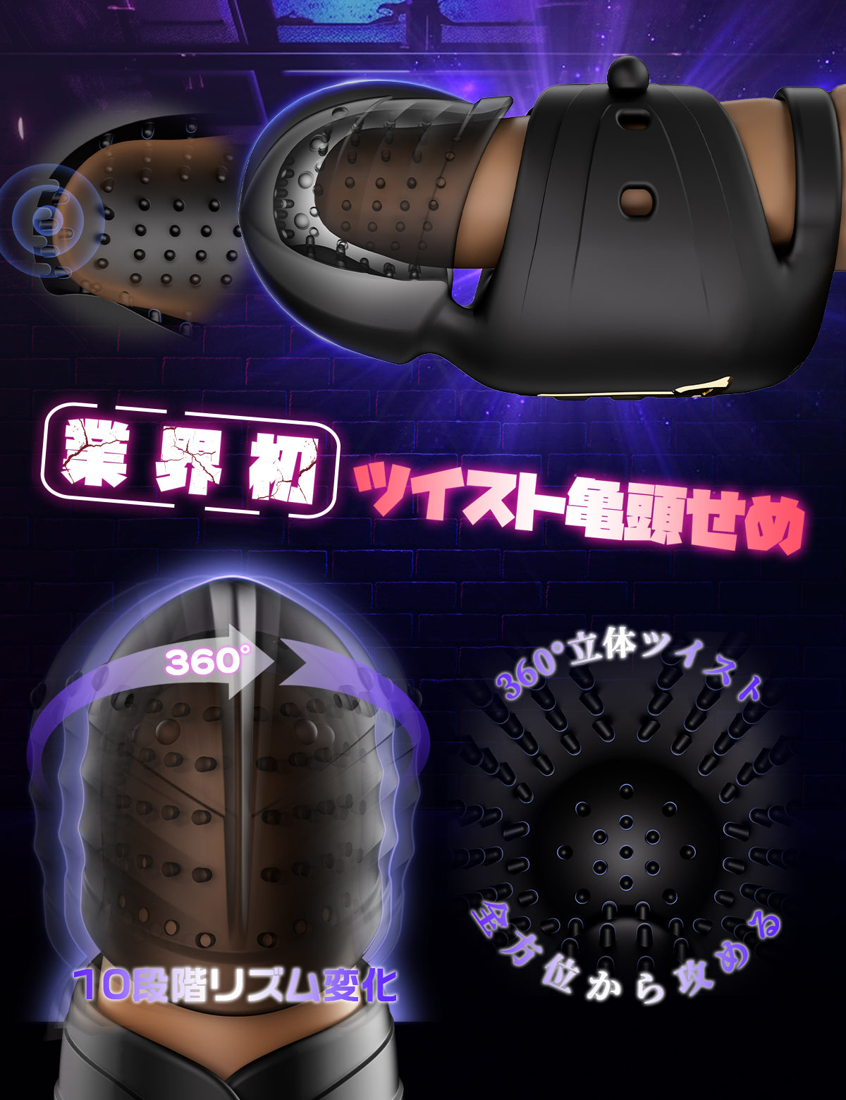 Momoagent 装着型 亀頭バイブ ペニス特化訓練 360°全方位亀頭責め 男性用オナニーグッズ 大人のおもちゃ