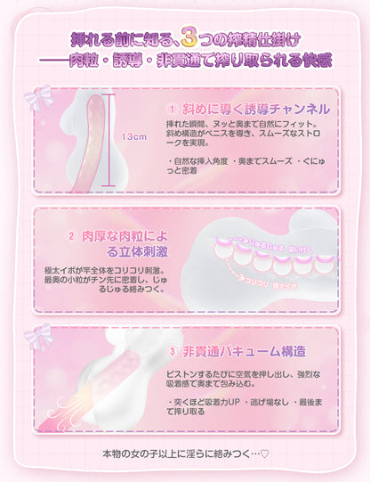 MOMONII むちむち姫 掌中彼女 オナホール 巨粒イボ×透明×非貫通 中出し対応 射精丸見え アダルトグッズ