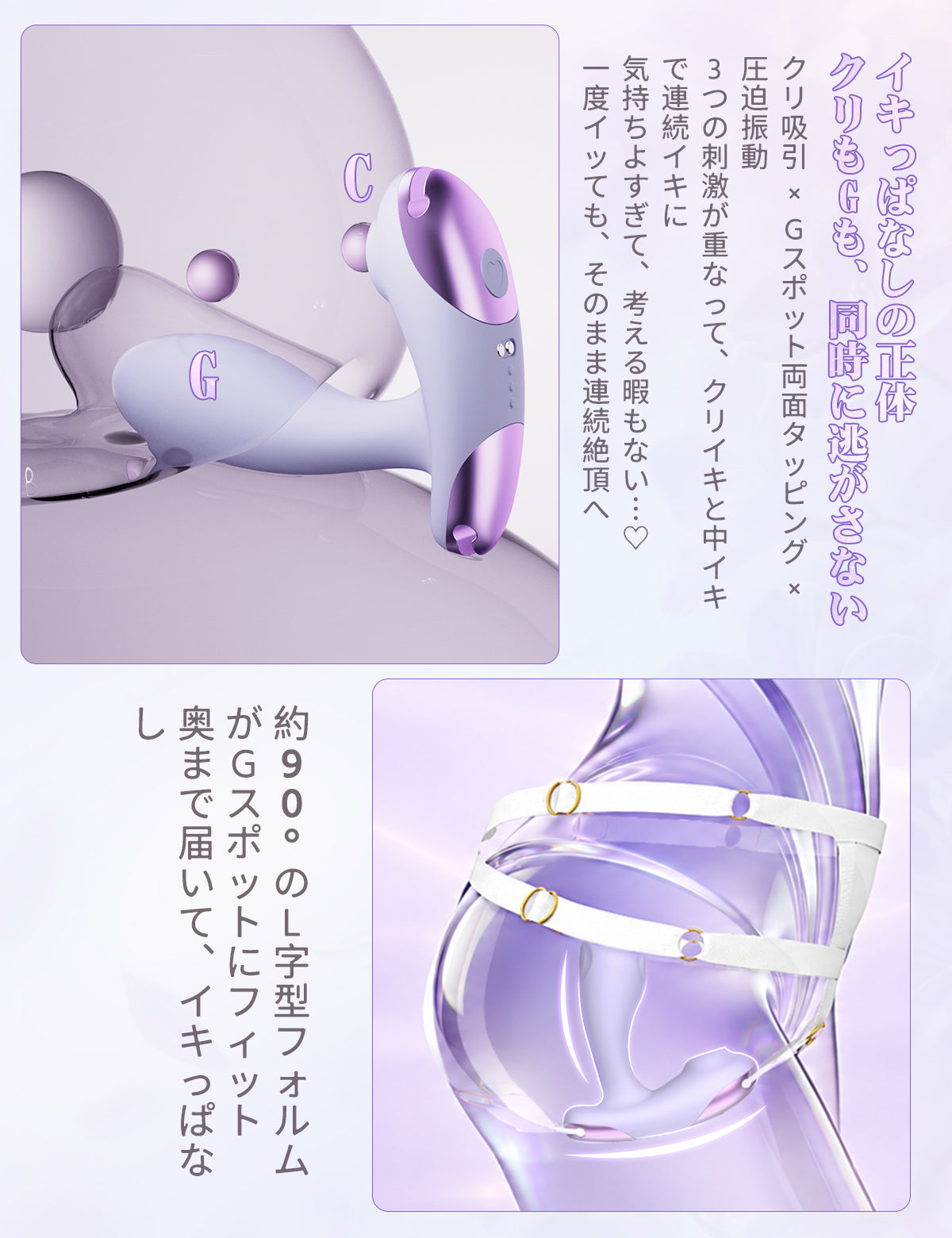ToyCod Luna 多機能装着型吸うやつ 専用ベルト付き 吸引×両面タッピング×振動 リモコン＆アプリ操作 完全ハンズフリー ラブグッズ