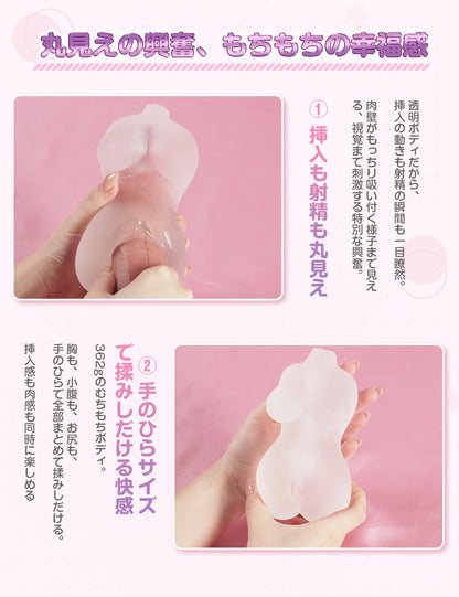 MOMONII むちむち姫 掌中彼女 オナホール 巨粒イボ×透明×非貫通 中出し対応 射精丸見え アダルトグッズ