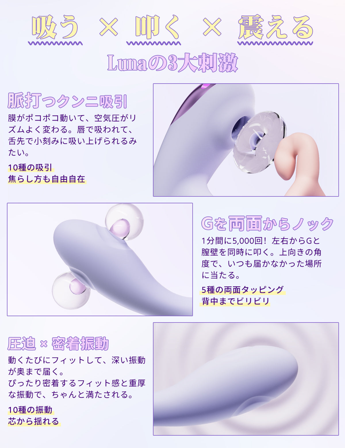 ToyCod Luna 多機能装着型吸うやつ 専用ベルト付き 吸引×両面タッピング×振動 リモコン＆アプリ操作 完全ハンズフリー ラブグッズ