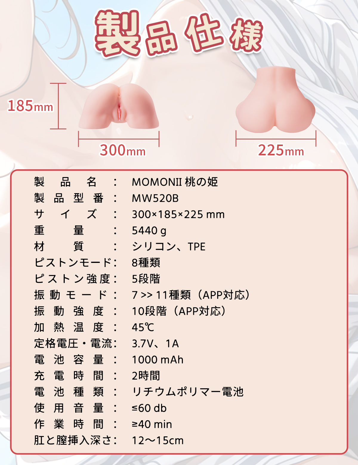 MOMONII 美姫シリーズ 生腰美尻 桃の姫 生性交+振動+アプリ操作 大型据え置き型 超肉厚お尻 電動オナホール ラブグッズ