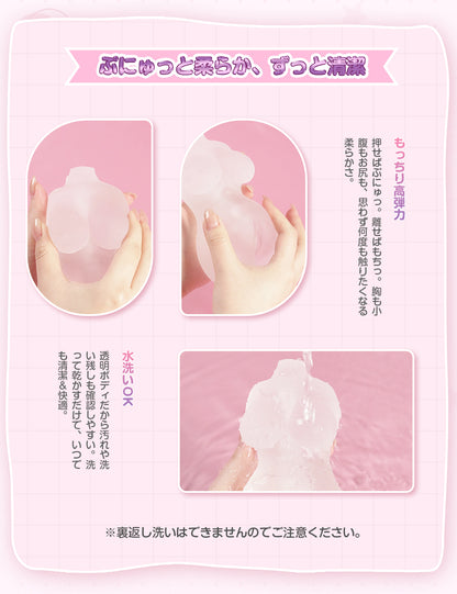 MOMONII むちむち姫 掌中彼女 オナホール 巨粒イボ×透明×非貫通 中出し対応 射精丸見え アダルトグッズ