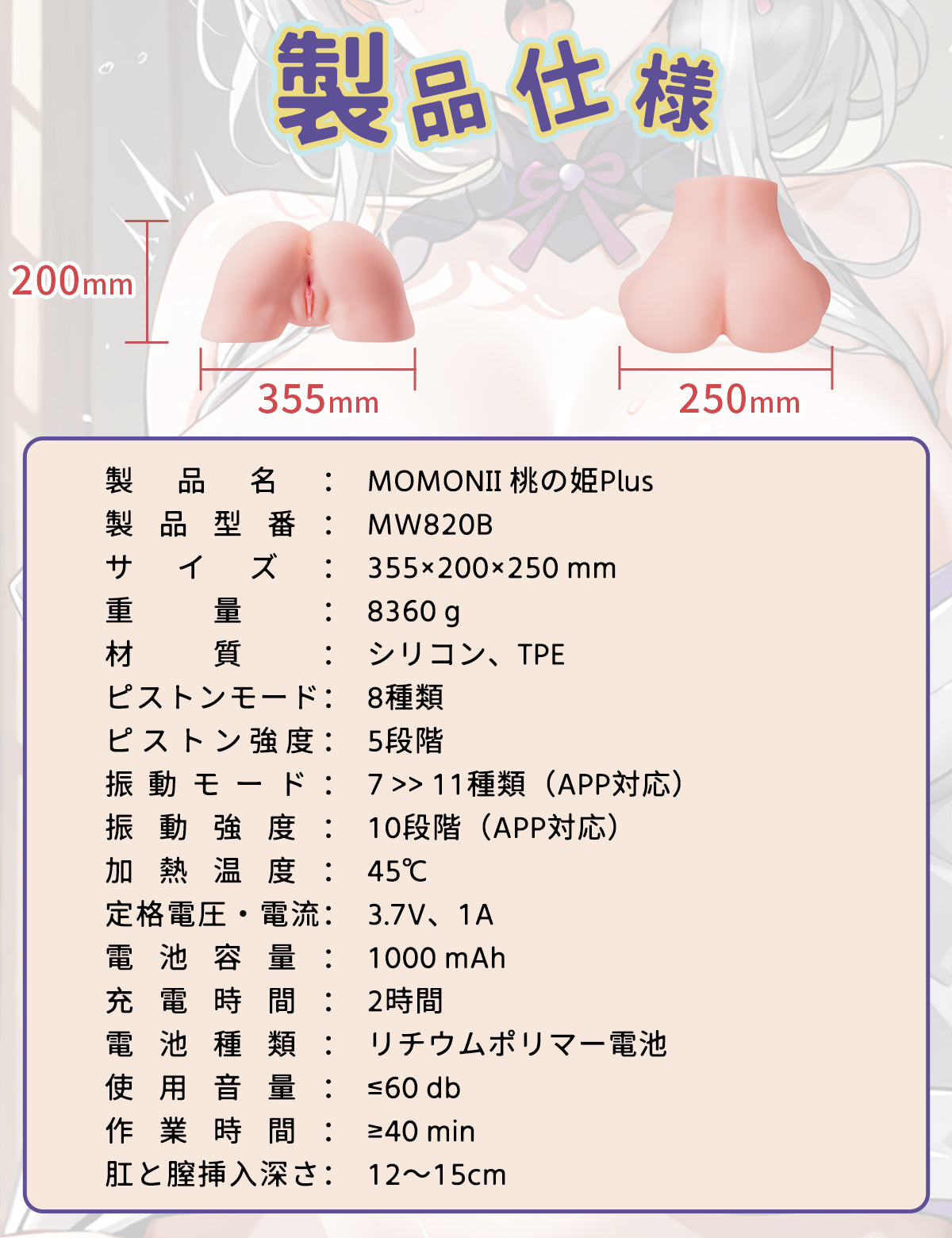 MOMONII美姫シリーズ 生腰美尻 櫻の姫Plus 吸引+振動+アプリ操作 超大型据え置き型 トルソー 電動オナホール ラブグッズ