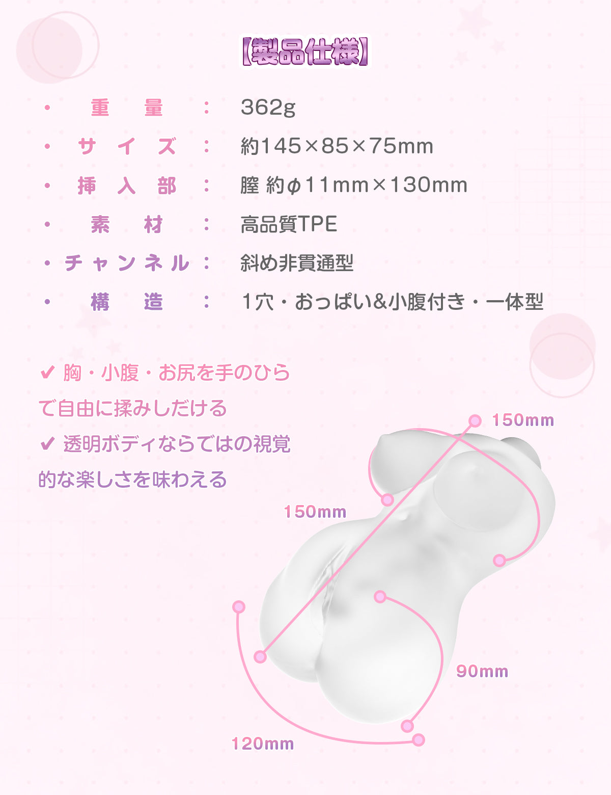 MOMONII むちむち姫 掌中彼女 オナホール 巨粒イボ×透明×非貫通 中出し対応 射精丸見え アダルトグッズ