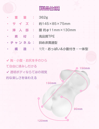 MOMONII むちむち姫 掌中彼女 オナホール 巨粒イボ×透明×非貫通 中出し対応 射精丸見え アダルトグッズ